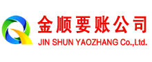 泰兴收账公司